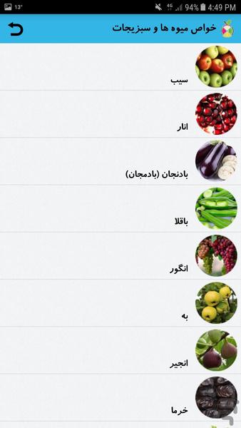 sadegh teb - Image screenshot of android app