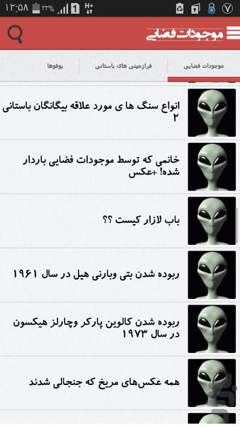 Aliens - Image screenshot of android app
