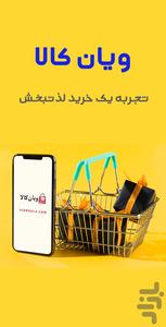 VianKala | Online Shopping - Image screenshot of android app