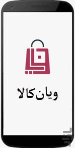 VianKala | Online Shopping - Image screenshot of android app