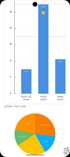 دکترحسابی - عکس برنامه موبایلی اندروید
