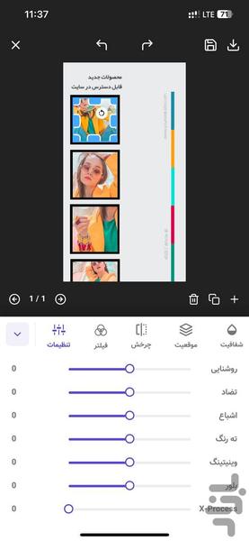 ویبینو - عکس برنامه موبایلی اندروید