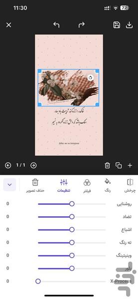 ویبینو - عکس برنامه موبایلی اندروید