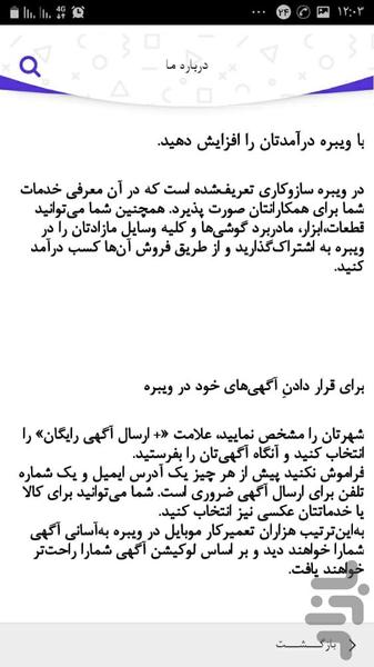 ویبره - عکس برنامه موبایلی اندروید