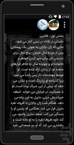 داستان صوتی بینوایان - Image screenshot of android app