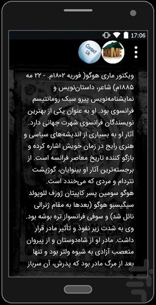 داستان صوتی بینوایان - Image screenshot of android app