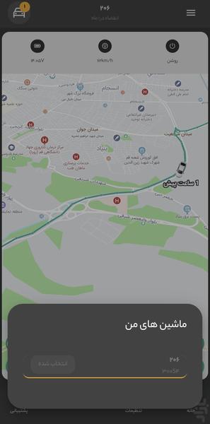 ردیاب دزدگیر ویدا رایان vidarayan - عکس برنامه موبایلی اندروید