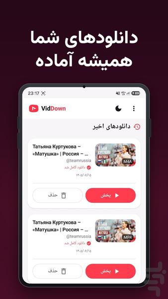 VidDown | ویدیو دانلودر - عکس برنامه موبایلی اندروید