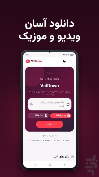 VidDown | ویدیو دانلودر - عکس برنامه موبایلی اندروید