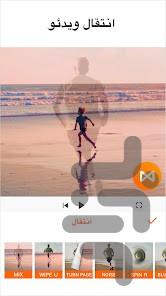 ویرایش فیلم حرفه ای - عکس برنامه موبایلی اندروید