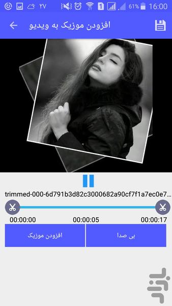 افزودن موزیک به ویدیو - Image screenshot of android app