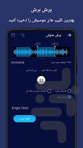 ویرایشگر فیلم قدرتمند - عکس برنامه موبایلی اندروید
