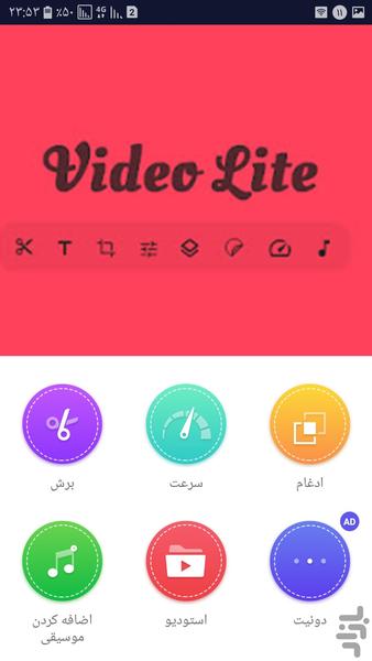 ویرایشگر فیلم قدرتمند - Image screenshot of android app