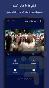 ویرایشگر فیلم قدرتمند - عکس برنامه موبایلی اندروید