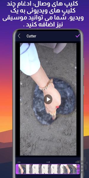 film editor - Image screenshot of android app