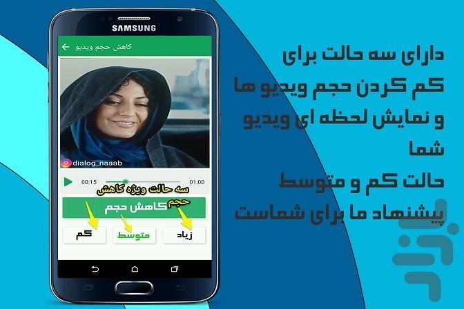 کاهش حجم ویدئو + برش + تبدیل به mp۳ - عکس برنامه موبایلی اندروید