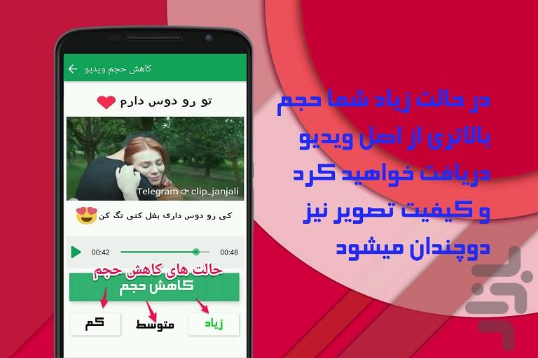 کاهش حجم ویدئو + برش + تبدیل به mp۳ - عکس برنامه موبایلی اندروید