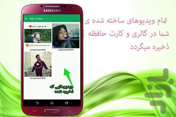 کاهش حجم ویدئو + برش + تبدیل به mp۳ - عکس برنامه موبایلی اندروید