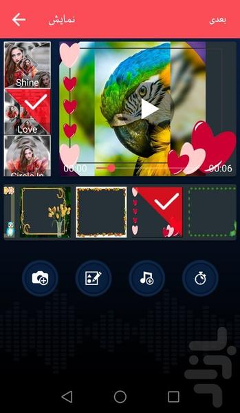 میکس حرفه ای عکس به ویدیو - عکس برنامه موبایلی اندروید