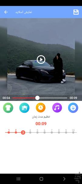 سازنده ویدیو _ ویرایش ویدیو - Image screenshot of android app