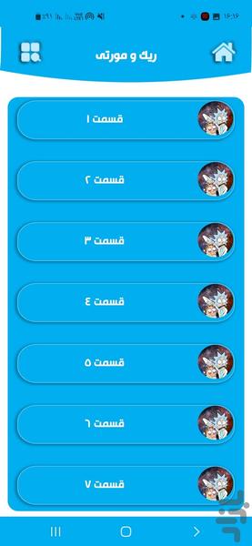 ریک و مورتی - عکس برنامه موبایلی اندروید