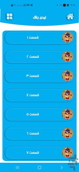 لیدی باگ - Image screenshot of android app