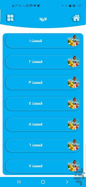 لاروا - Image screenshot of android app
