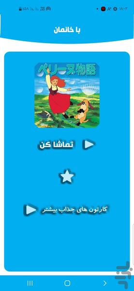 باخانمان - Image screenshot of android app