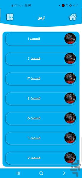 آرمن - Image screenshot of android app