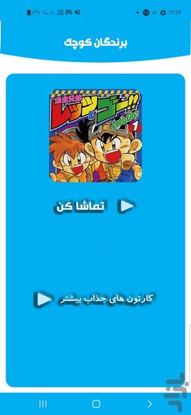 برندگان کوچک - Image screenshot of android app