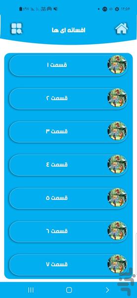 افسانه ای ها - Image screenshot of android app