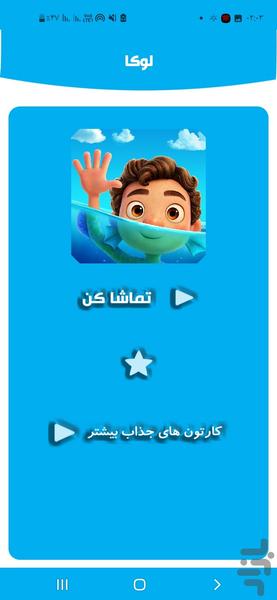 لوکا - Image screenshot of android app