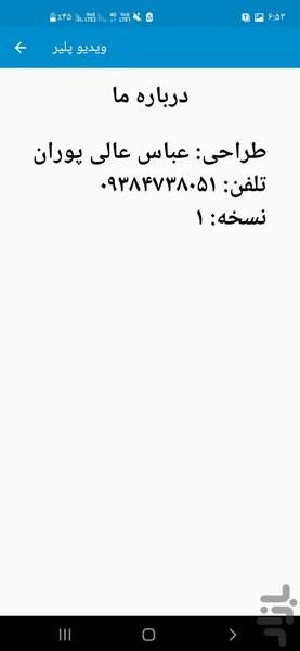 ویدیو پلیر - عکس برنامه موبایلی اندروید