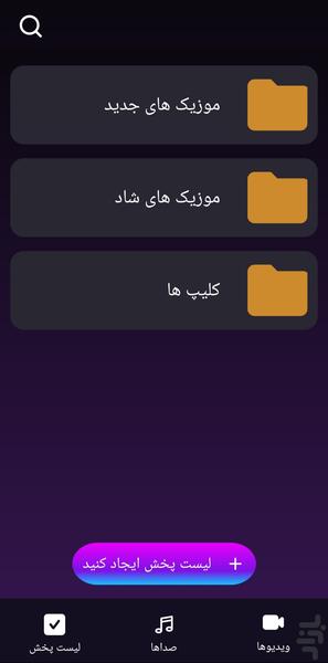 پخش کننده ویدیو🔥 - Image screenshot of android app