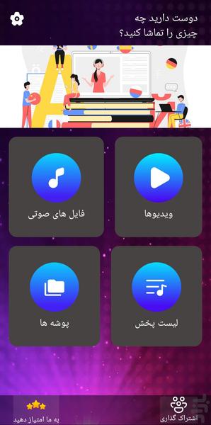 پخش کننده ویدیو🔥 - Image screenshot of android app