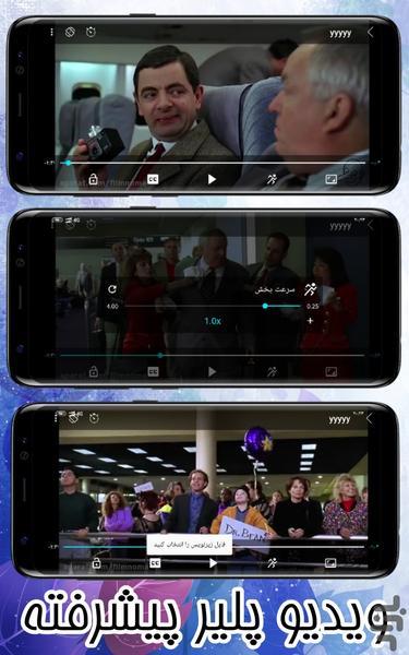 پخش کننده فیلم - Image screenshot of android app
