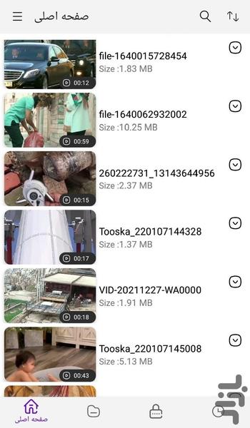 پخش کننده فیلم - Image screenshot of android app