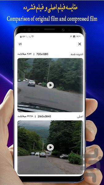 کمپرسور ویدیو/کاهش حجم فیلم🔥 - عکس برنامه موبایلی اندروید