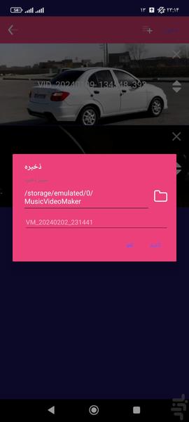 کلیپ ساز - عکس برنامه موبایلی اندروید