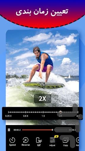 کلیپ ساز پیشرفته - Image screenshot of android app
