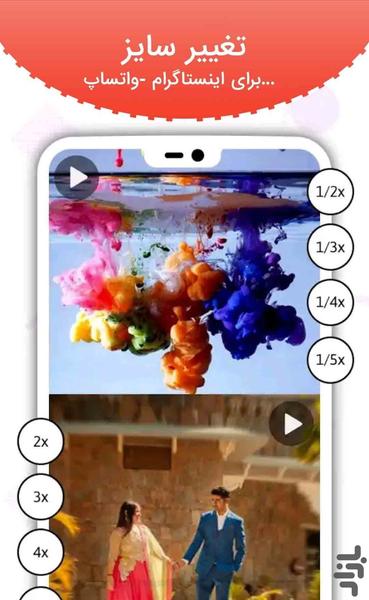 کلیپ ساز پیشرفته - Image screenshot of android app