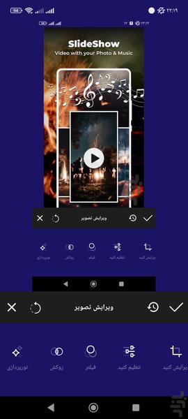 کلیپ ساز پیشرفته - Image screenshot of android app