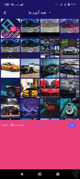 کلیپ ساز حرفه ای - Image screenshot of android app