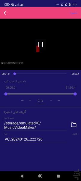 کلیپ ساز حرفه ای - Image screenshot of android app