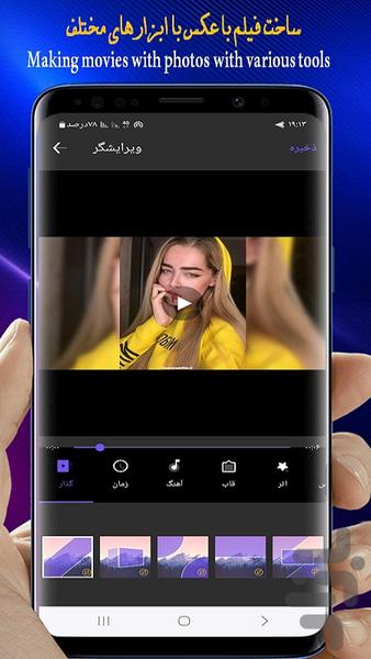 کلیپ ساز🔥 - عکس برنامه موبایلی اندروید