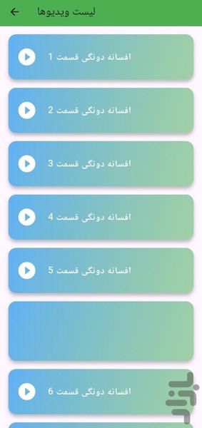 فیلم سریال افسانه دونگی دوبله فارسی - عکس برنامه موبایلی اندروید