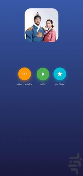 فیلم سریال افسانه دونگی دوبله فارسی - عکس برنامه موبایلی اندروید