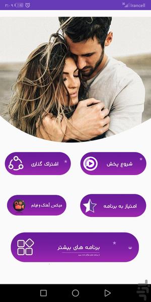 ویدیو پلیر حرفه ای - Image screenshot of android app