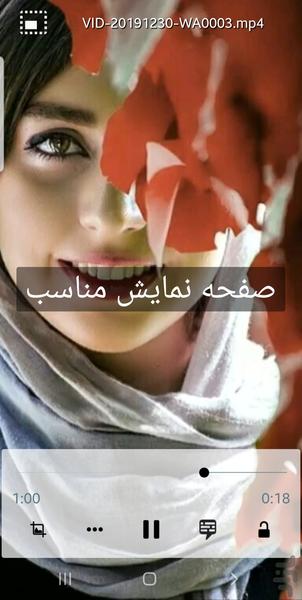 ویدیو پلیر حرفه ای - عکس برنامه موبایلی اندروید