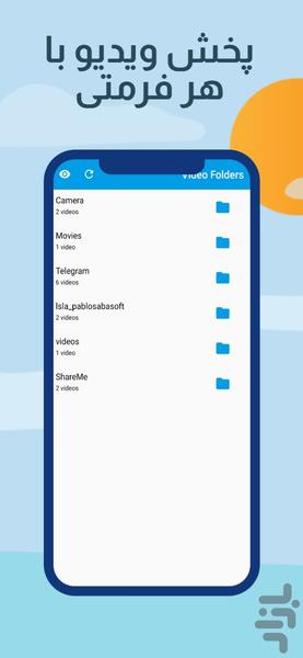 Advanced video player - Image screenshot of android app